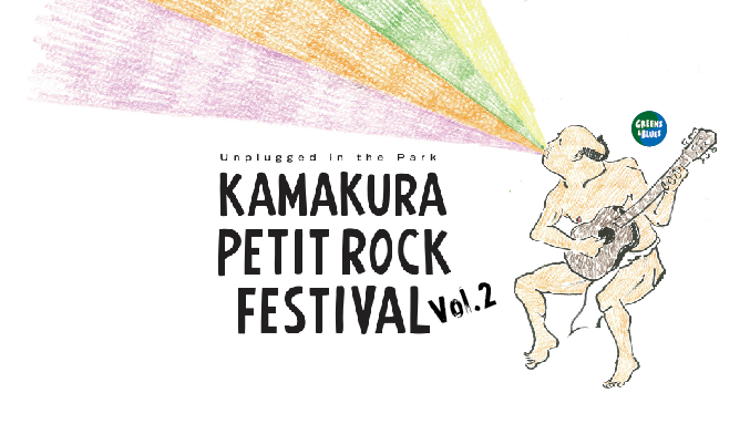 KAMAKURA PETIT ROCK FESTIVAL Vol.2