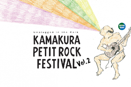 KAMAKURA PETIT ROCK FESTIVAL Vol.2
